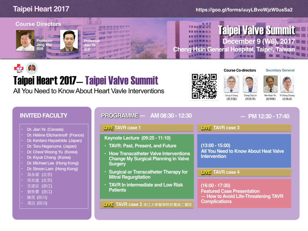『Taipei Valve Summit 2017 Dec 09 』