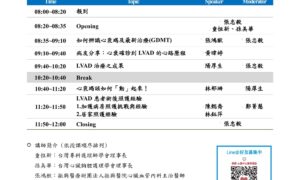 20250426心衰研討會_終版