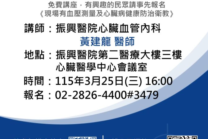 當心臟發出警訊 內科 vs. 外科 教你選出最優解方案