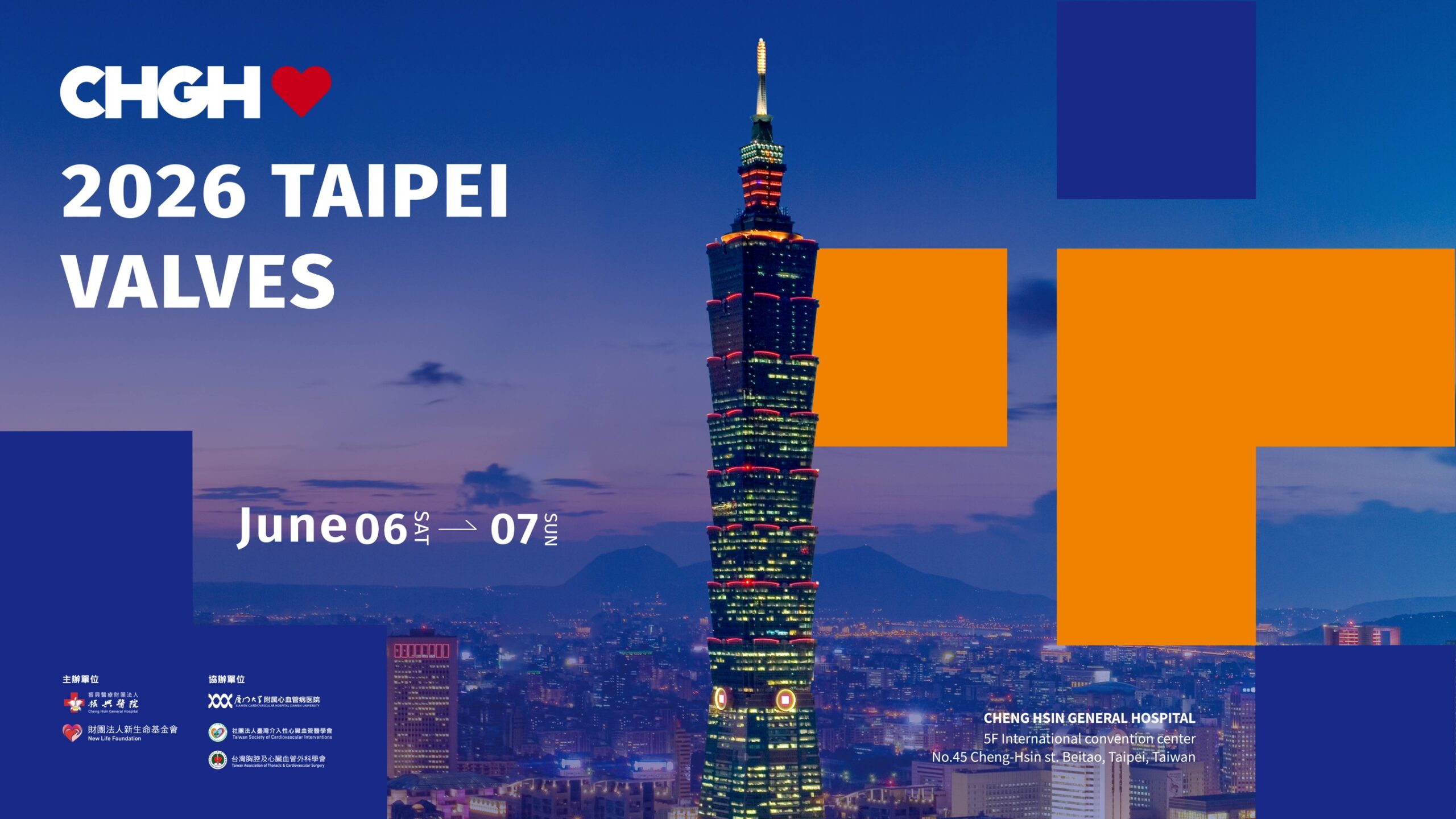 2026 Taipei Valves Summit 研討會報名