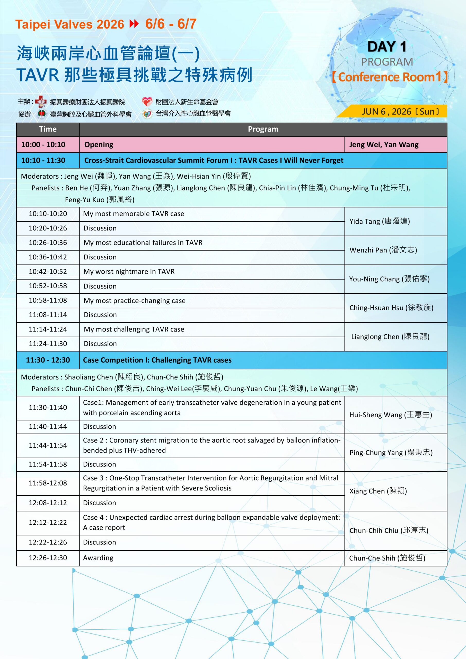 Taipei Valve 2026-Final_0604-圖片-7