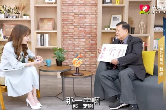 撕裂血管危機！權威解析主動脈剝離，拆解心臟外科精密工程，破解護心迷思｜專訪振興醫院院長 心臟外科權威魏崢醫師
